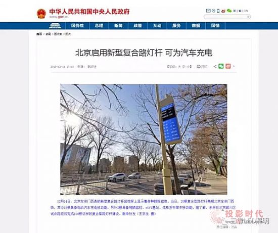 12月14日中國政府網轉載新華社報道