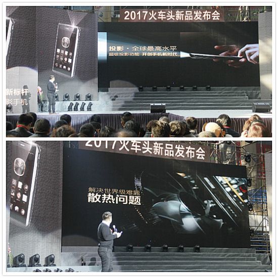 2017火車頭新品發(fā)布會---視與聽的奢華享受