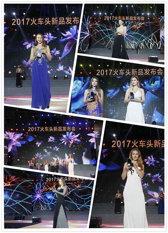 2017火車頭新品發(fā)布會---視與聽的奢華享受