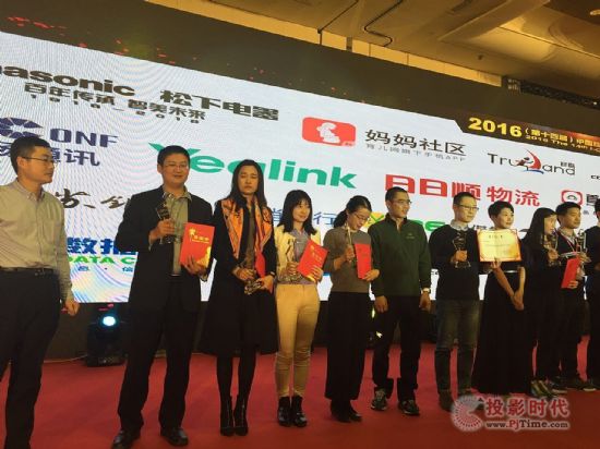 億聯視頻會議獲“2016年度最佳企業視頻會議產品獎”金i獎