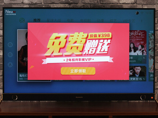 4、開機試用：系統(tǒng)與配置