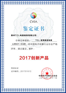把握科技命脈 TCL電視喜獲創新產品、創新設計三項大獎