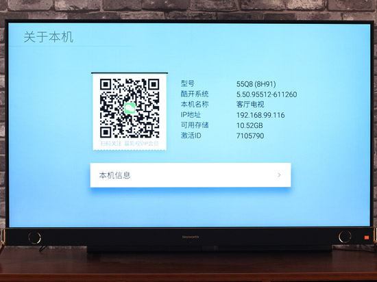 4、開機試用：系統(tǒng)與配置