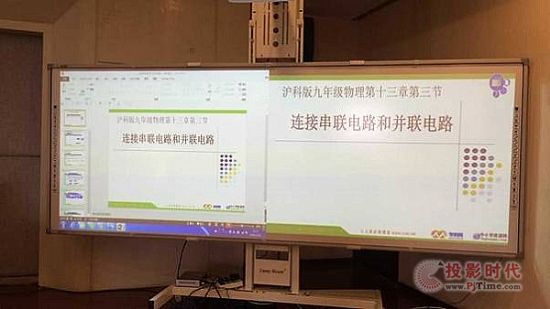 教學想高效，離不開雙通道——2017年已掀起雙通道電子白板應用高潮