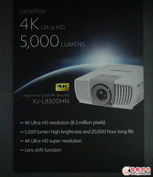 卡西歐即將發(fā)布首款高亮度激光4K DLP XJ-L8300HN