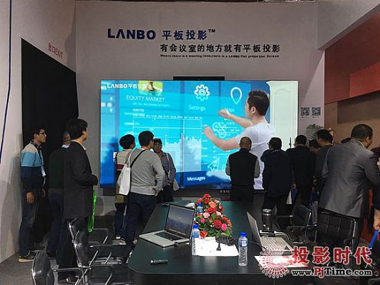 LANBO平板投影