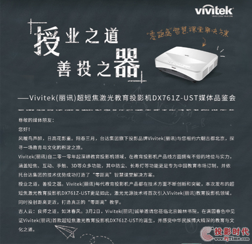 Vivitek(Ӎ)׿̽ͶӰC