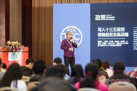 2017TFC：玖的CTO梁應鴻倡導共建理性繁榮VR時代