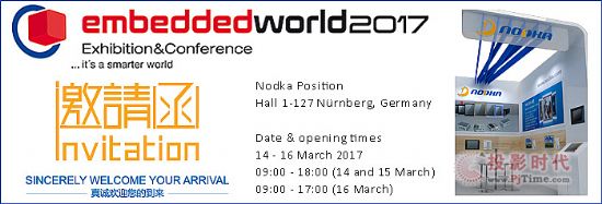 Z_ёϯEmbedded World 2017ϵչ