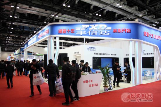 第28屆北京教育展-豐信達揚帆起航