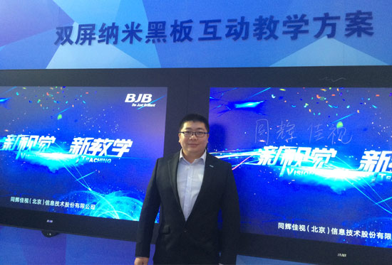 從納米黑板到VR教育 同輝信息用創新改變教育