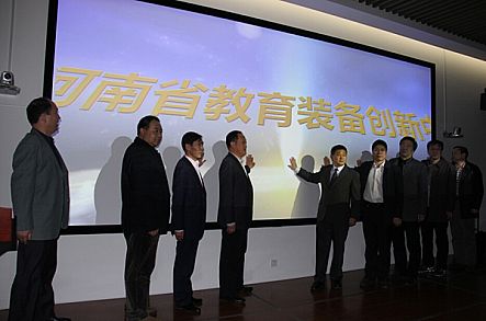 河南省教育裝備
