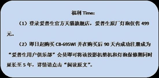 拒絕粉塵 擁抱愛普生 暢享綠色課堂