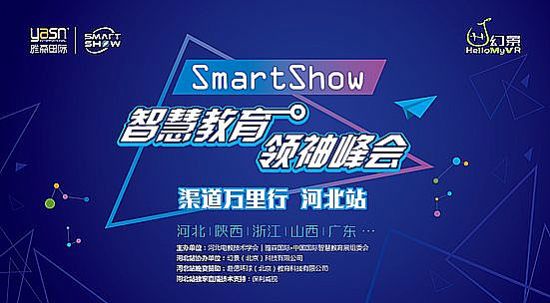 2017 SmartShowǻ۽I