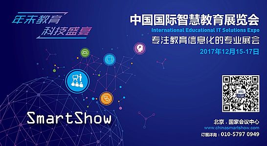 2017 SmartShowǻ۽I