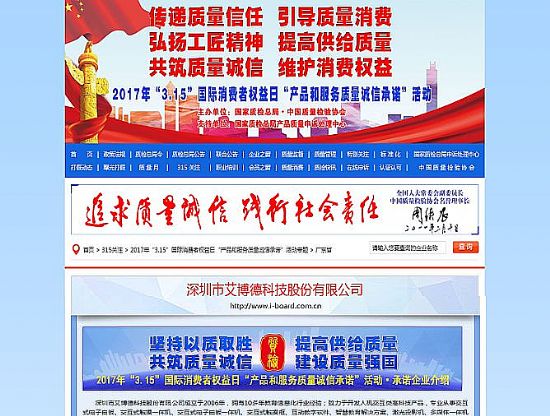 中國質量檢驗協會
