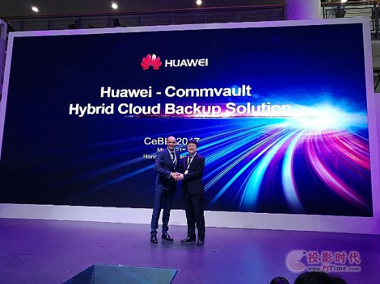華為攜手Commvault聯合推出混合云備份方案