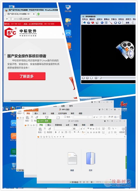 中標麒麟提供豐富的應(yīng)用軟件