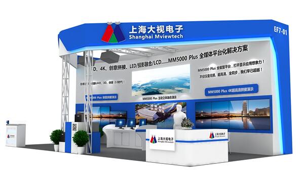 ҕӌyMM5000 PlusȫýwCƽ_̎ƷbInfocomm CHINA 2017