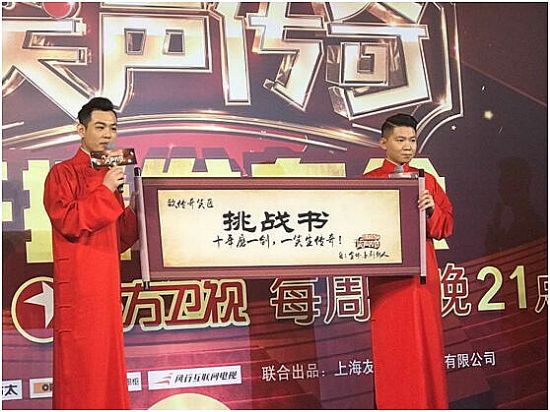 《歡樂喜劇人》收官 風行互聯網電視將笑聲延續