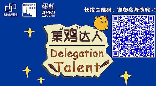 2017上海國際全觸與顯示展覽會