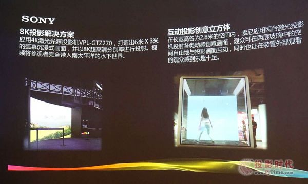 InfoComm China 2017Q