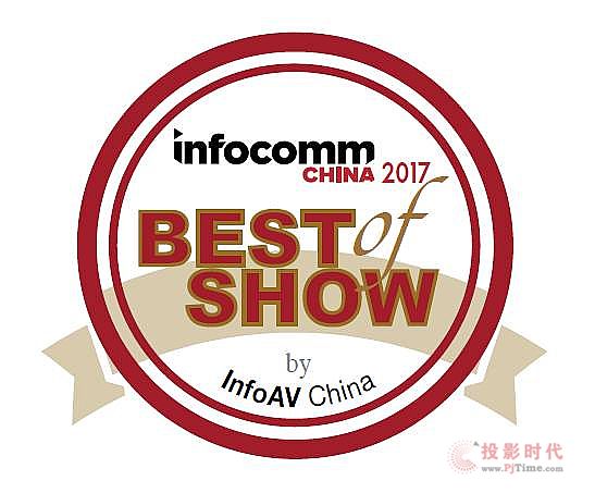 創新無極限！科旭威爾攜年度新品亮相Infocomm China 2017！