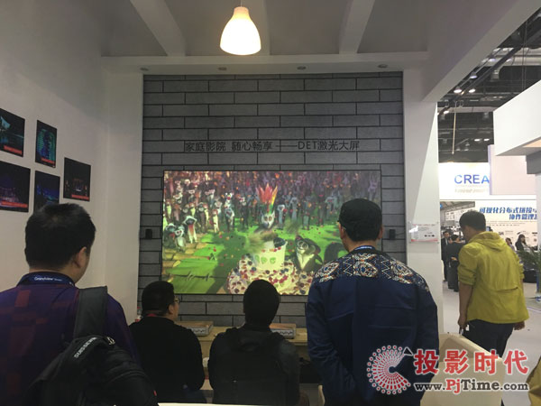 家庭影院 ——DET激光電視