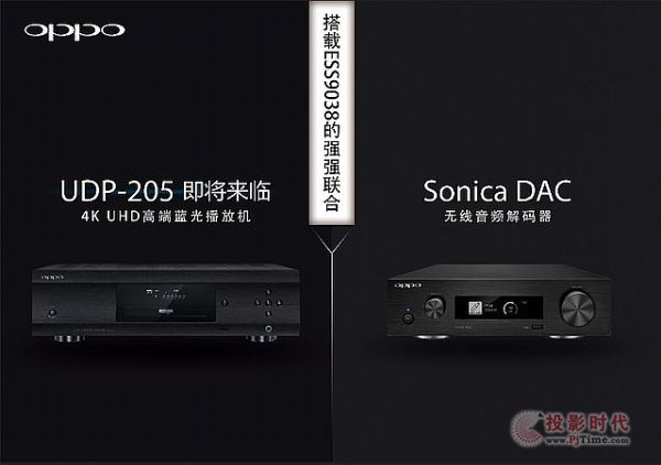 搭載ESS9038的聯合—OPPO影音相約上海SIAV展 