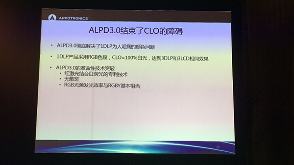 光峰ALPD3.0來(lái)啦！詳解新技術(shù)到底有多牛