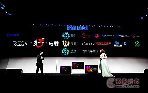 三好電視閃耀全場,林志玲助力飛利浦電視新品發布