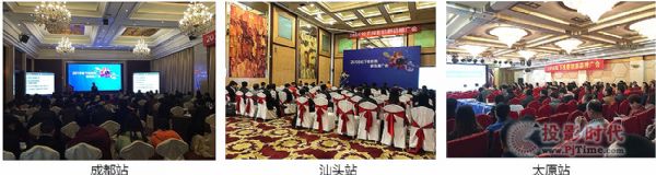 華錄森寶2016年松下投影機新品推廣會年度大事記