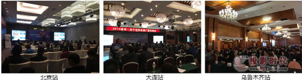 華錄森寶2016年松下投影機新品推廣會年度大事記