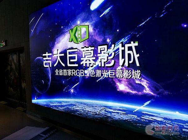 開業零差評，中國高校最大的激光巨幕影院是這么做的
