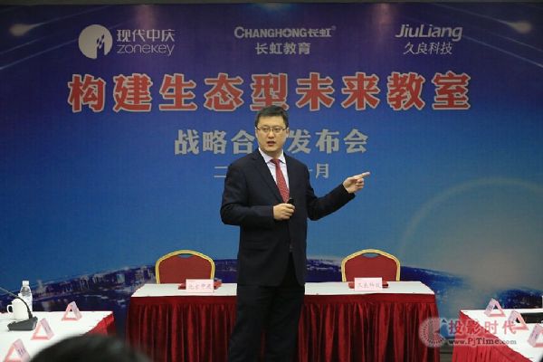 長虹中慶久良戰(zhàn)略聯(lián)盟 共謀教育信息化新篇章