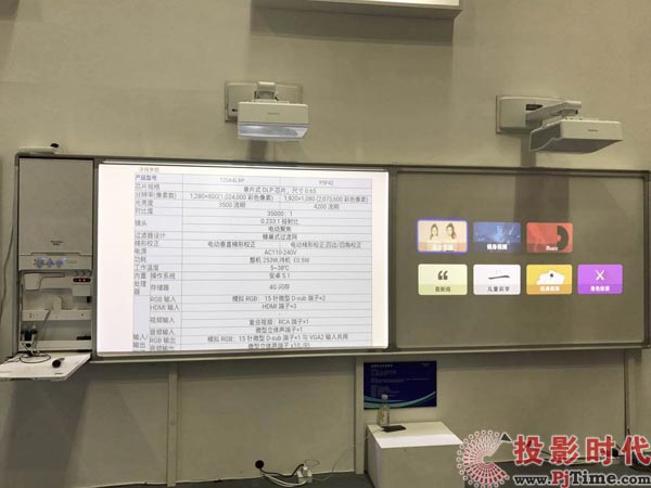 瑞士達攜手新伴侶長虹在福州教育展上秀激光投影