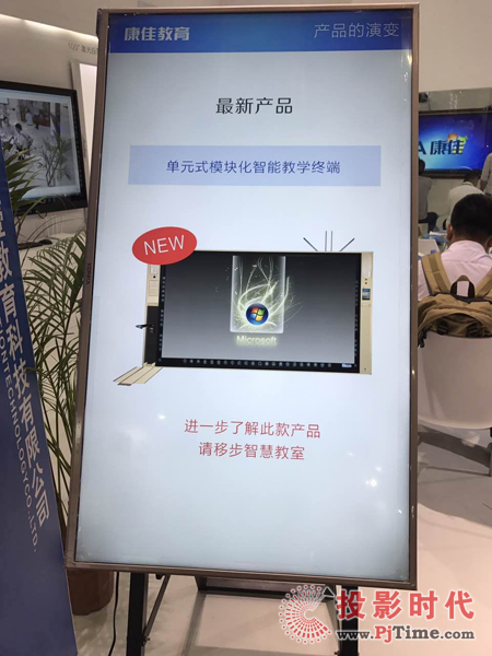 新品單元式模塊化智能教學(xué)終端