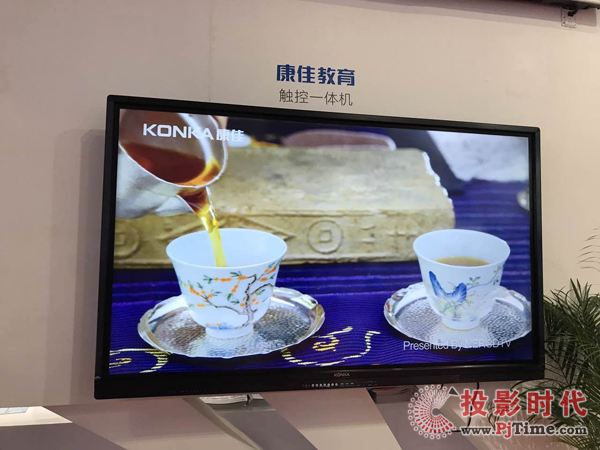康佳教育觸控一體機(jī)