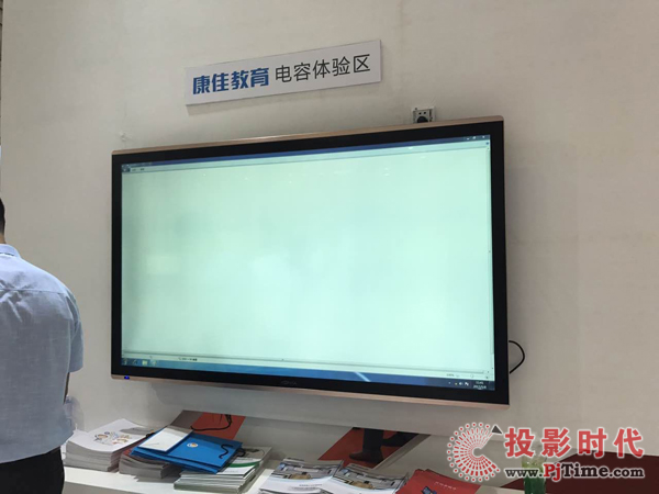 康佳教育電容體驗(yàn)區(qū)
