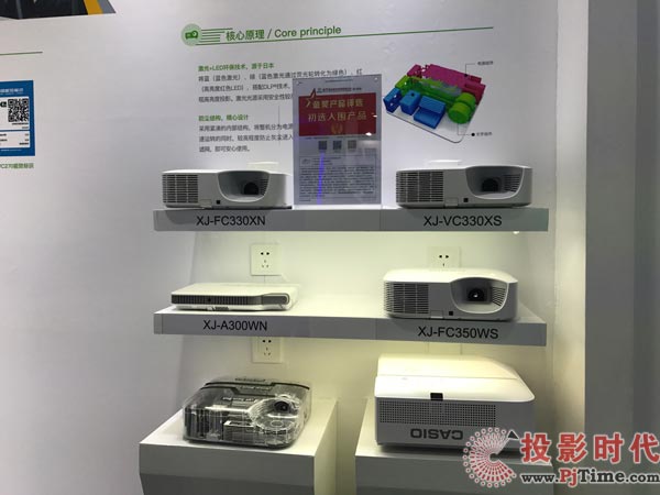 卡西歐激光+LED超短焦投影機閃耀福州教育展