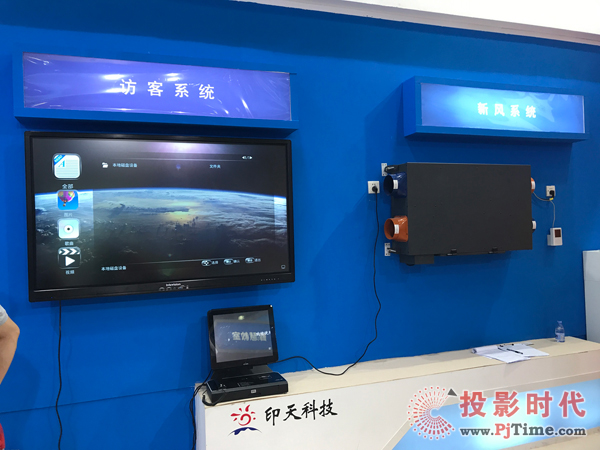 訪客系統，新風系統