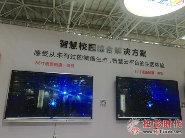 艾博德智慧校園綜合解決方案