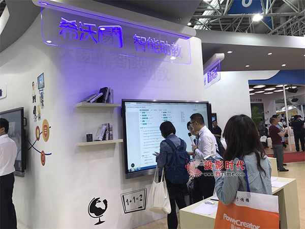 希沃智能教學(xué)整體解決方案亮相福州