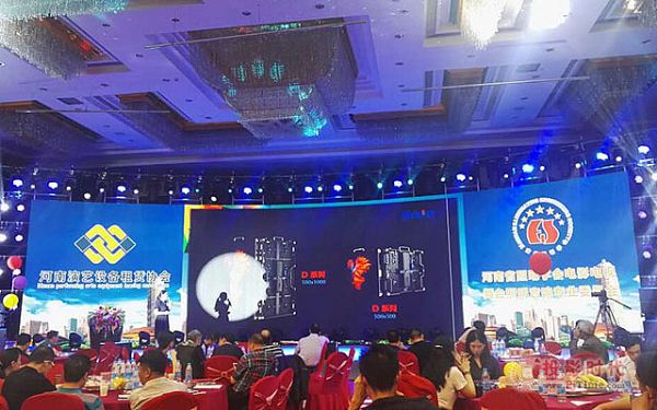 德彩光電參加河南演藝協(xié)會(huì)活動(dòng)2