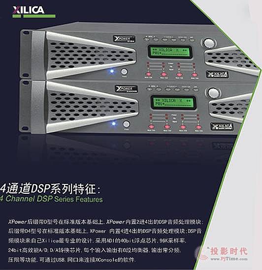 加拿大XILICA推出最新4路Dante網(wǎng)絡(luò)音頻輸入功放
