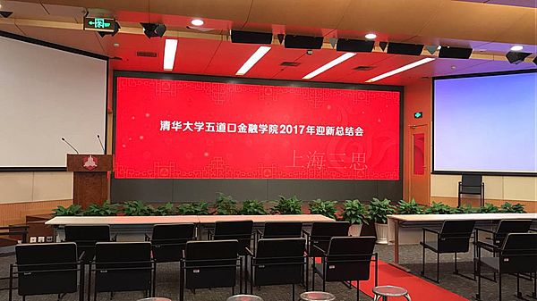 三思高清全彩LED顯示屏助力中國教育事業發展