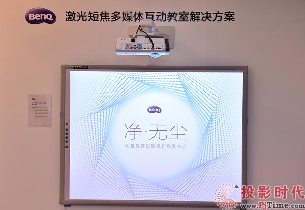 明基專訪：做激光教育市場差異化選手