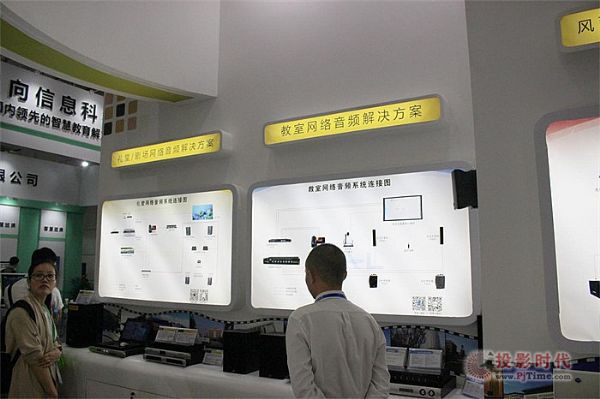 寶業(yè)恒四大網(wǎng)絡(luò)音頻解決方案亮相福州教裝展