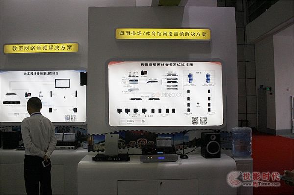 寶業(yè)恒四大網(wǎng)絡(luò)音頻解決方案亮相福州教裝展