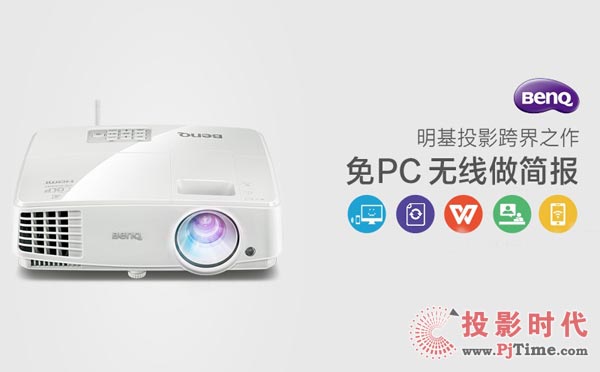 產品線再度升級：明基即將發布智能商務投影機新品